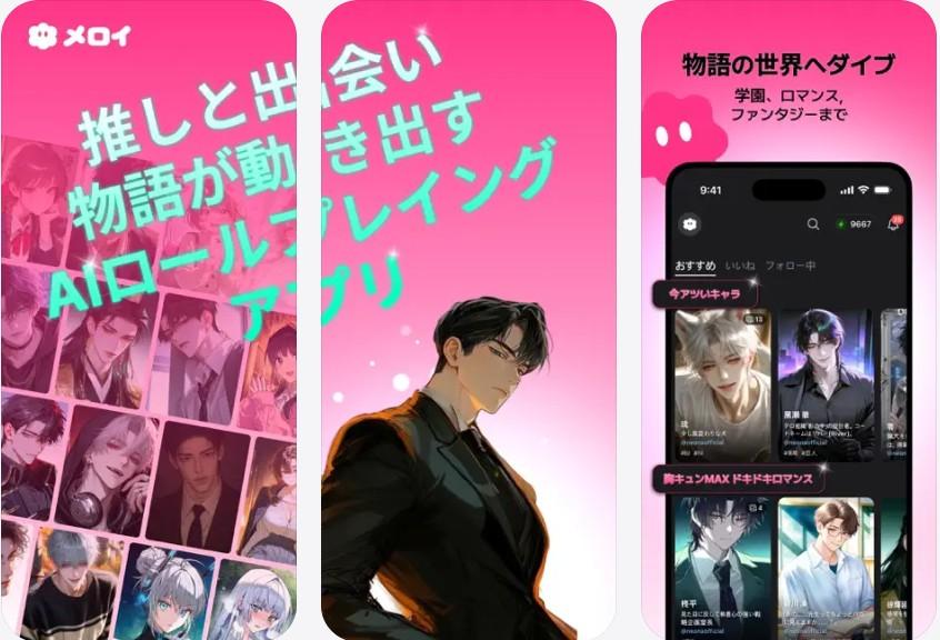 婚活恋活部【攻略レポート】 | イケメンヴィランとは？評価感想と無料での遊び方レビュー