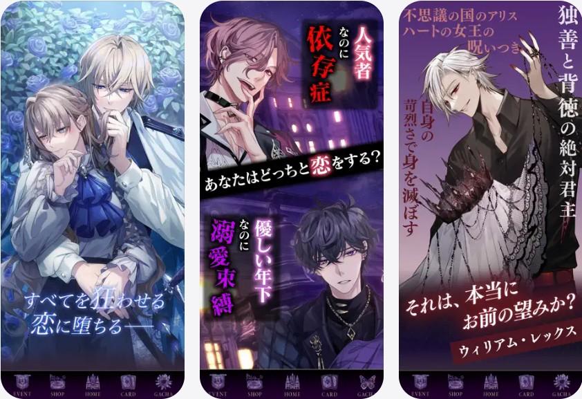 婚活恋活部【攻略レポート】 | イケメンヴィランとは？評価感想と無料での遊び方レビュー