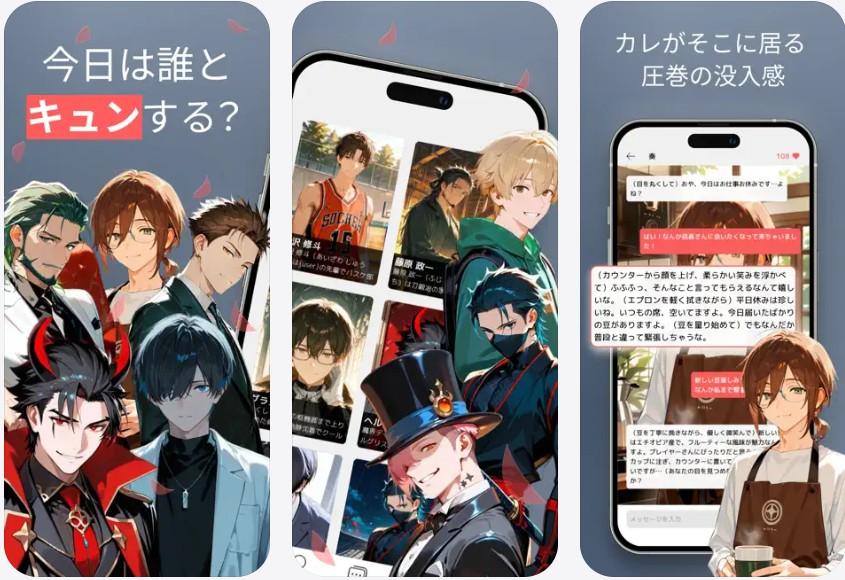 婚活恋活部【攻略レポート】 | イケメンヴィランとは？評価感想と無料での遊び方レビュー