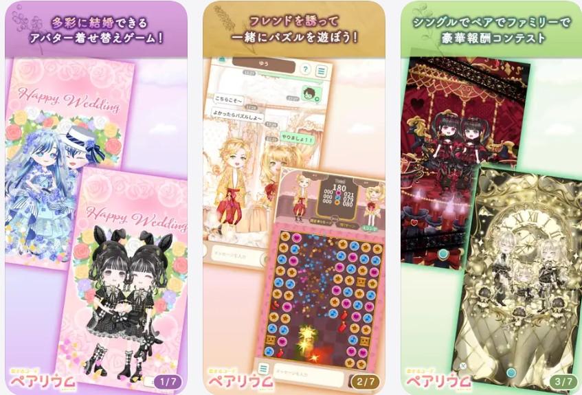 婚活恋活部【攻略レポート】 | イケメンヴィランとは？評価感想と無料での遊び方レビュー