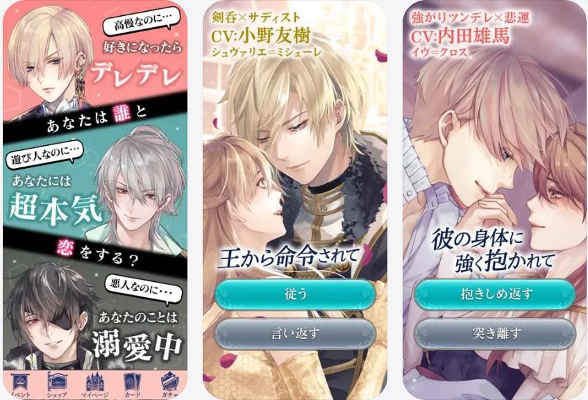 婚活恋活部【攻略レポート】 | イケメンヴィランとは？評価感想と無料での遊び方レビュー