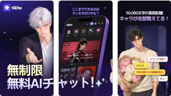婚活恋活部【攻略レポート】 | イケメンヴィランとは？評価感想と無料での遊び方レビュー
