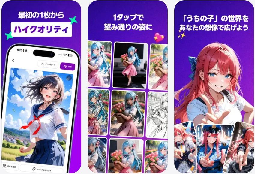婚活恋活部【攻略レポート】 | イケメンヴィランとは？評価感想と無料での遊び方レビュー