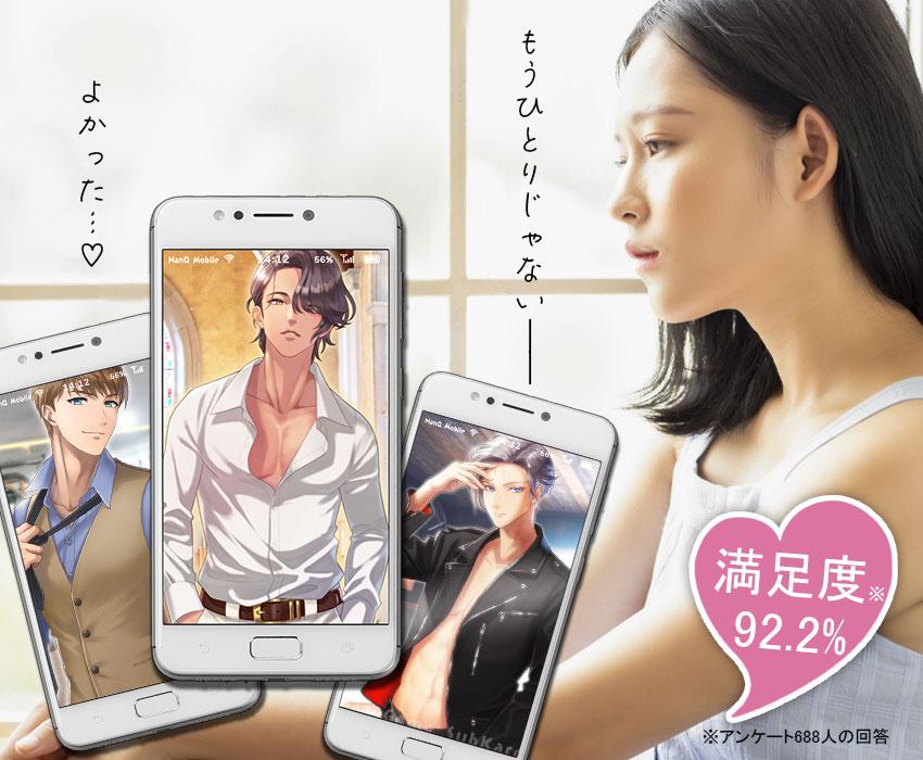 婚活恋活部【攻略レポート】 | イケメンヴィランとは？評価感想と無料での遊び方レビュー