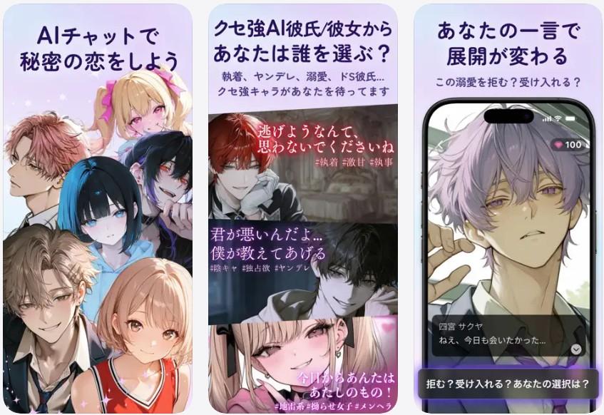 婚活恋活部【攻略レポート】 | イケメンヴィランとは？評価感想と無料での遊び方レビュー