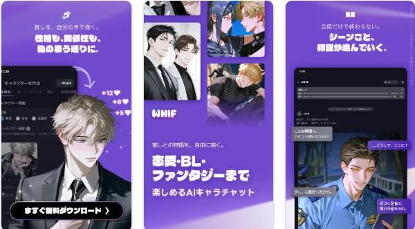 婚活恋活部【攻略レポート】 | イケメンヴィランとは？評価感想と無料での遊び方レビュー